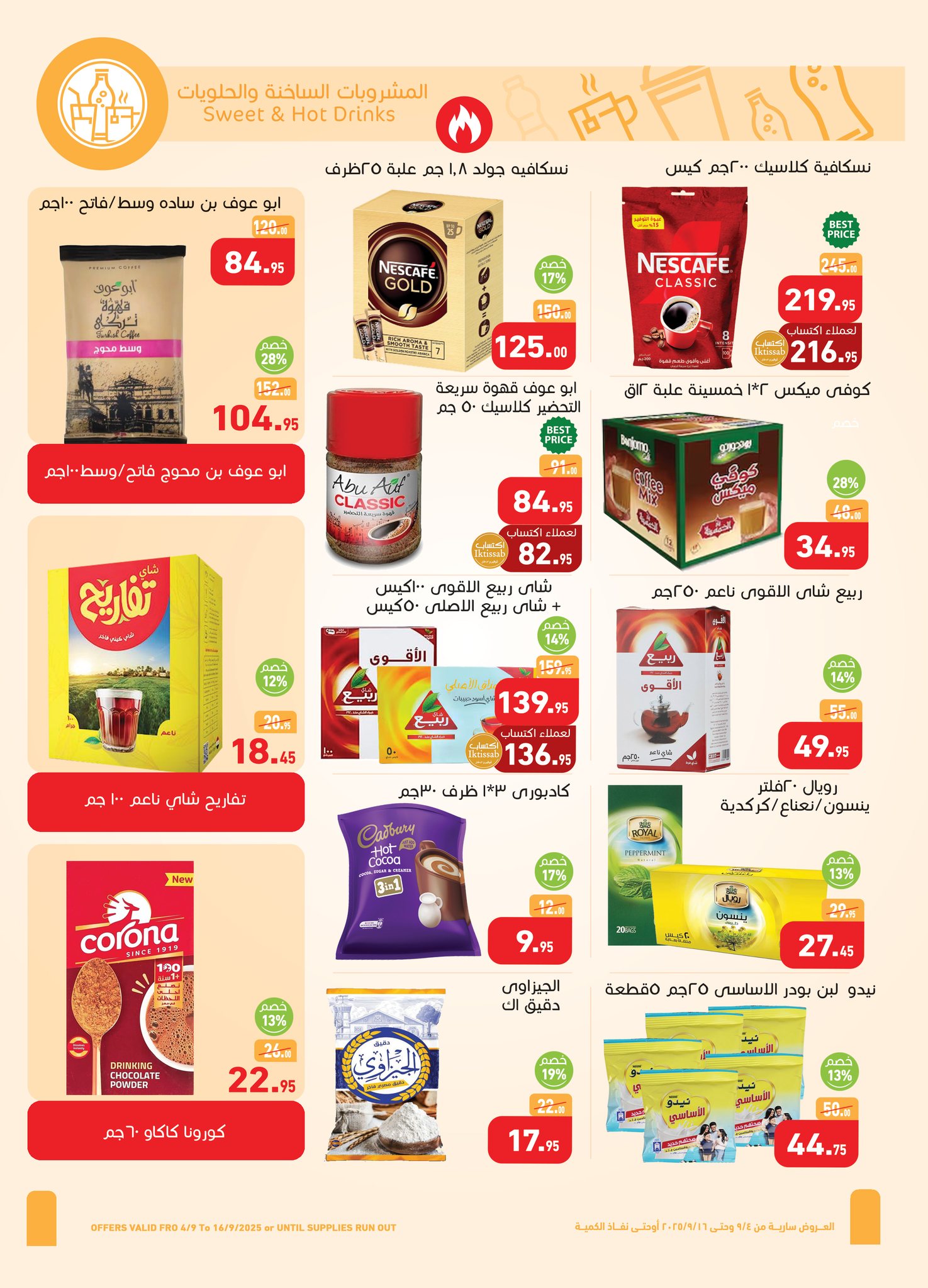 abdullah-alothaim-markets offers from 3sep to 7sep 2025 عروض أسواق عبد الله العثيم من 3 سبتمبر حتى 7 سبتمبر 2025 صفحة رقم 19